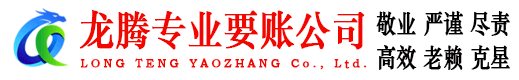 湘东要债公司